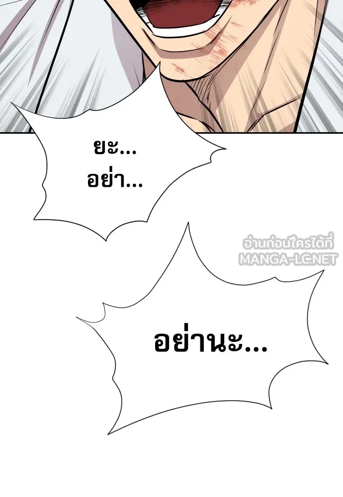 Genius Grandson of the Loan Shark King ตอนที่ 11 150