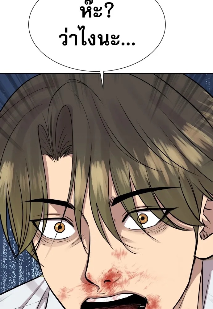Genius Grandson of the Loan Shark King ตอนที่ 11 149