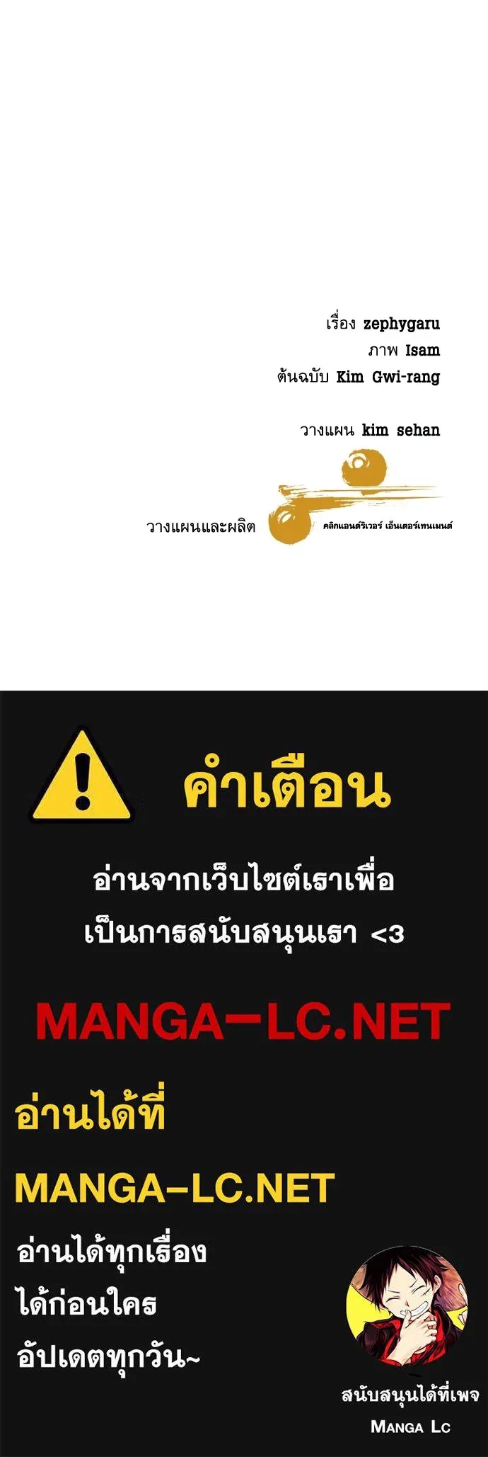 Genius Grandson of the Loan Shark King ตอนที่ 11 157