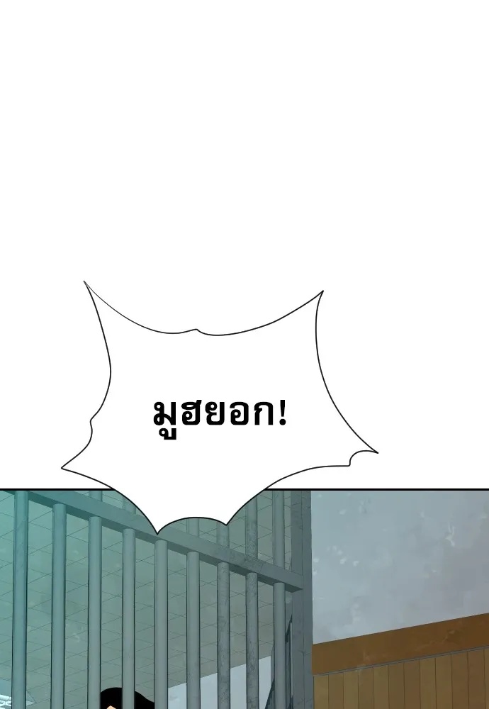 Genius Grandson of the Loan Shark King ตอนที่ 12 5
