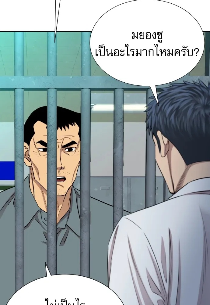 Genius Grandson of the Loan Shark King ตอนที่ 12 8