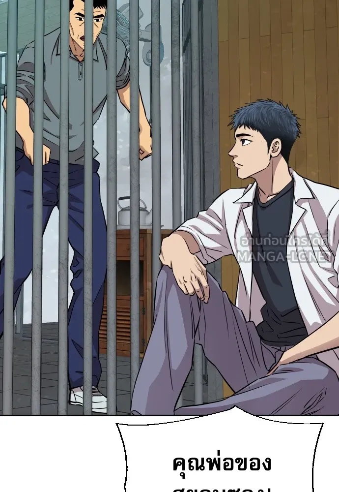Genius Grandson of the Loan Shark King ตอนที่ 12 6
