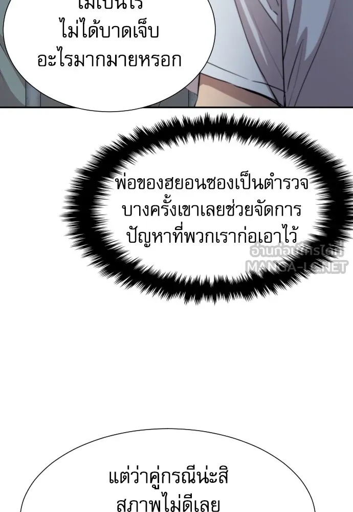 Genius Grandson of the Loan Shark King ตอนที่ 12 9