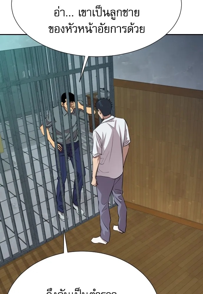 Genius Grandson of the Loan Shark King ตอนที่ 12 10