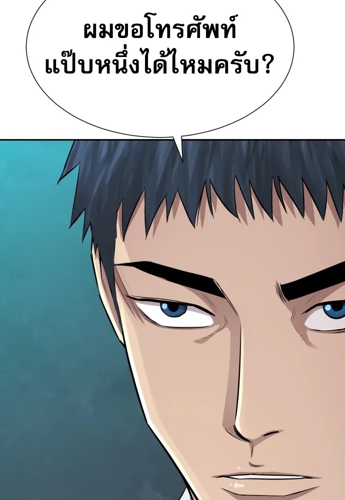 Genius Grandson of the Loan Shark King ตอนที่ 12 17