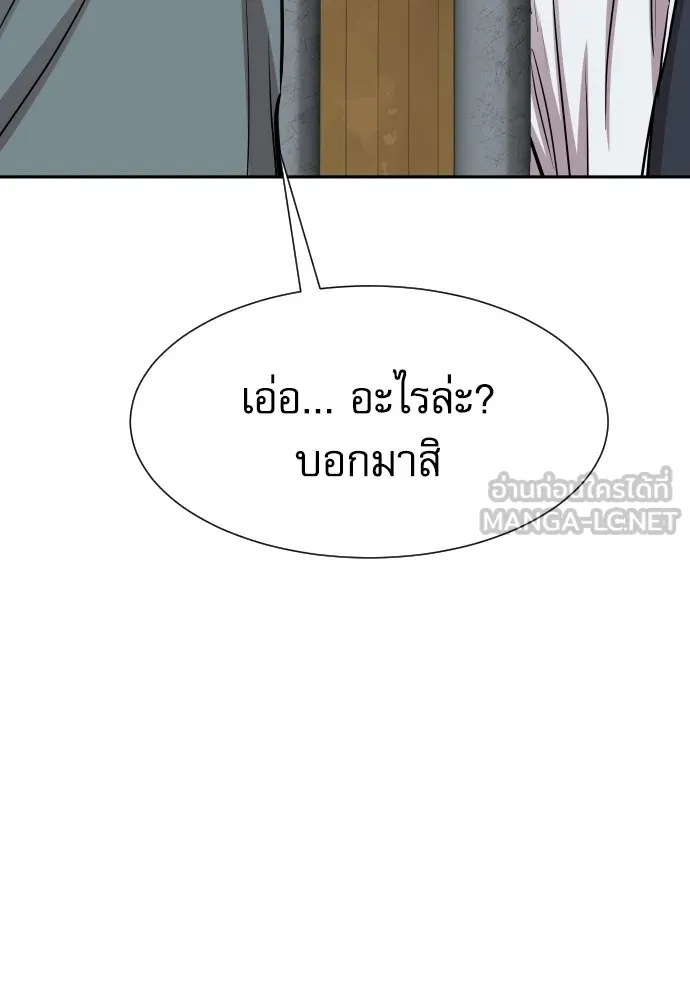Genius Grandson of the Loan Shark King ตอนที่ 12 15
