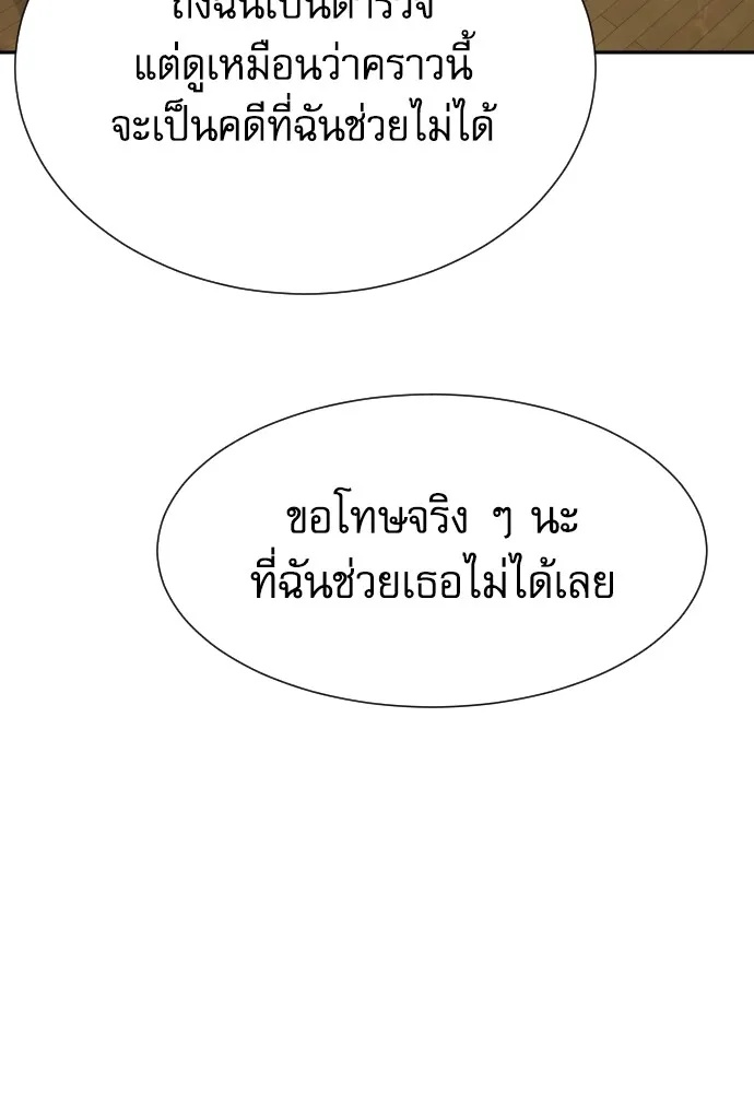 Genius Grandson of the Loan Shark King ตอนที่ 12 11