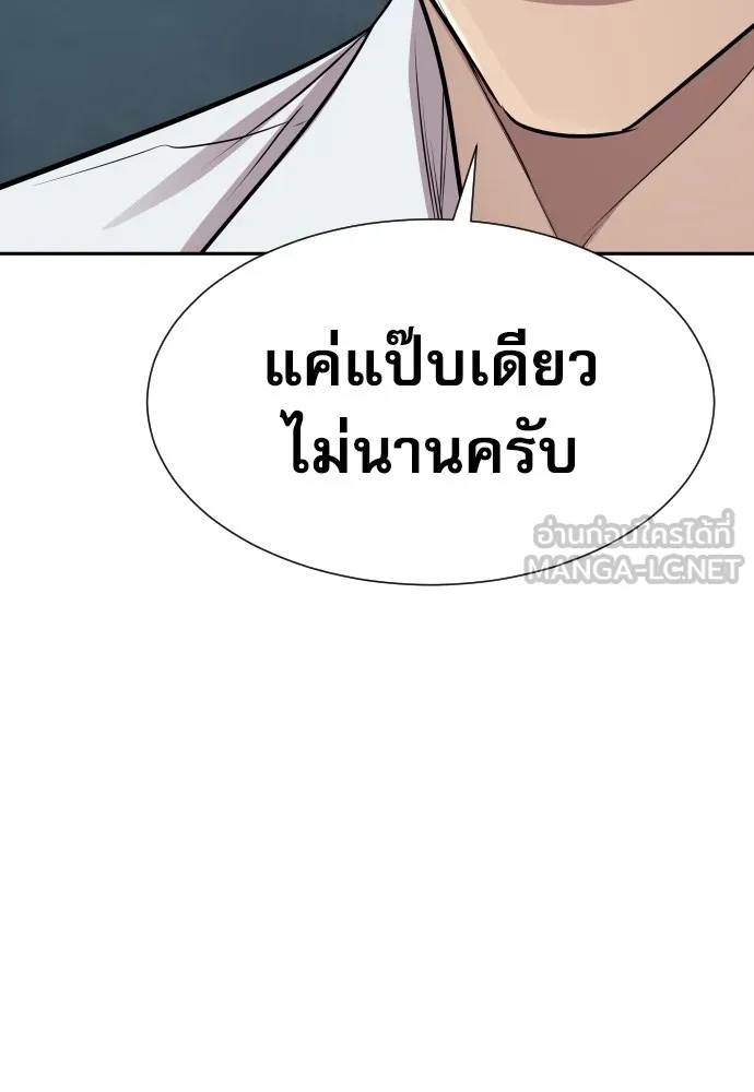 Genius Grandson of the Loan Shark King ตอนที่ 12 18
