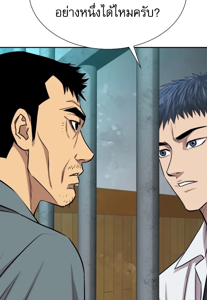 Genius Grandson of the Loan Shark King ตอนที่ 12 14