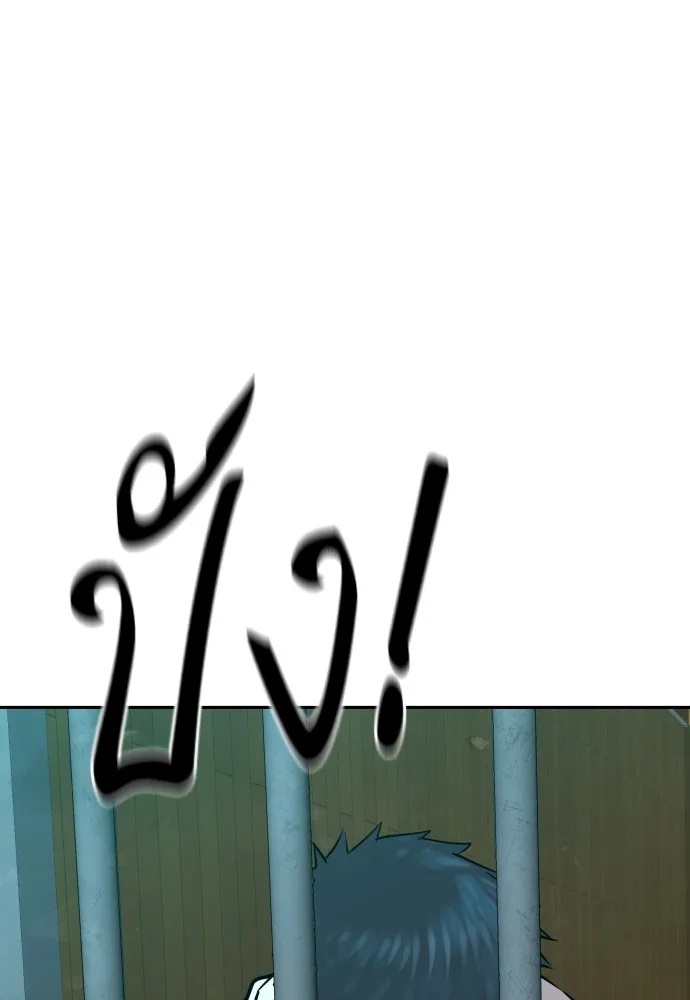 Genius Grandson of the Loan Shark King ตอนที่ 12 22