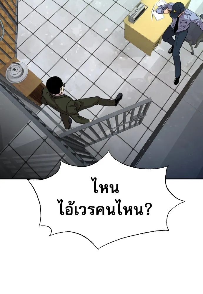 Genius Grandson of the Loan Shark King ตอนที่ 12 25