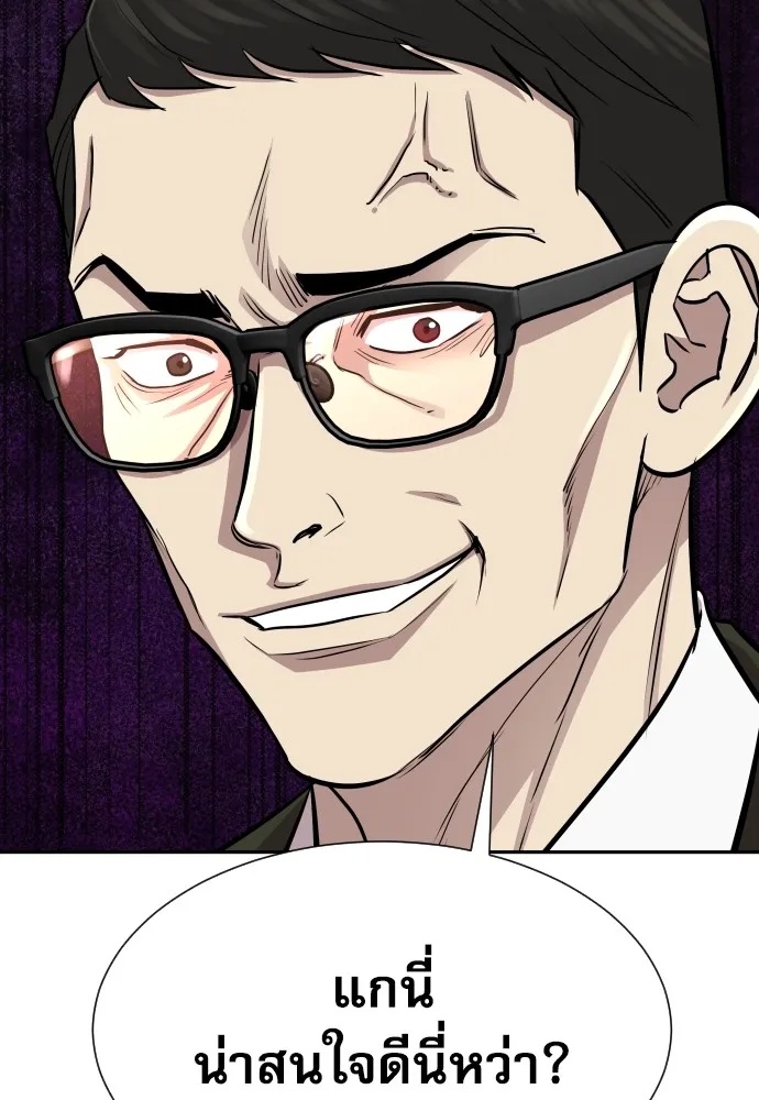 Genius Grandson of the Loan Shark King ตอนที่ 12 31