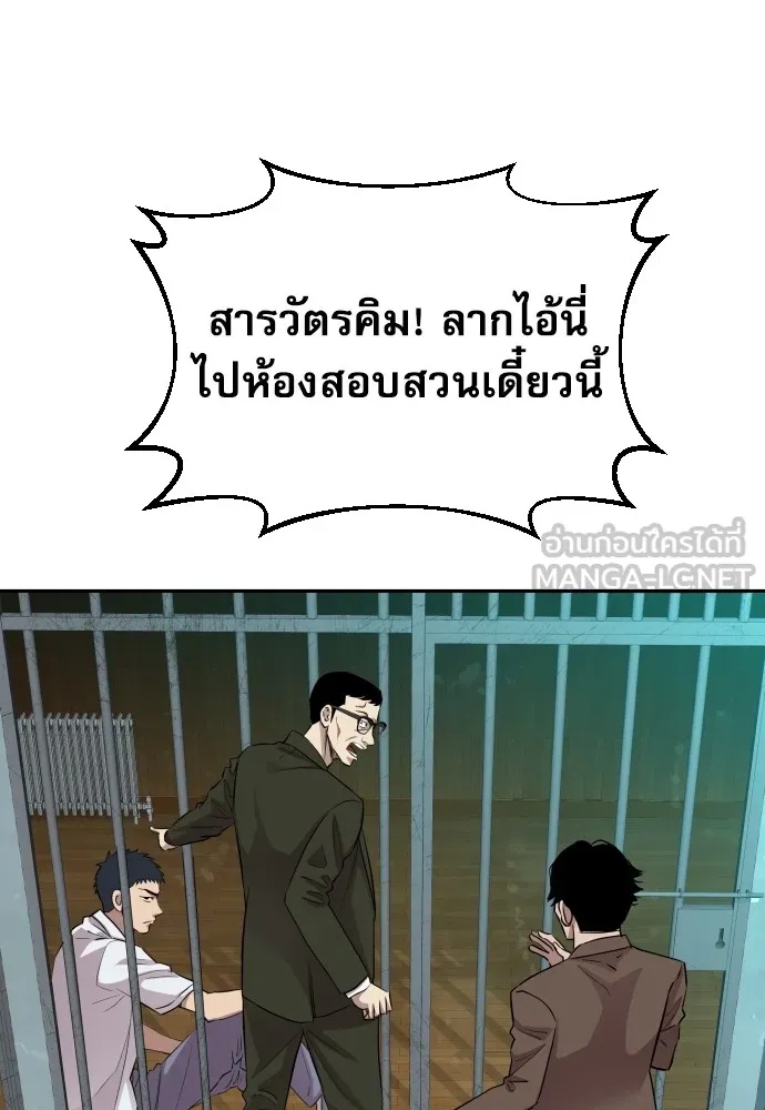 Genius Grandson of the Loan Shark King ตอนที่ 12 33