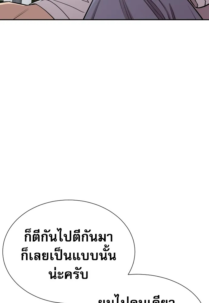 Genius Grandson of the Loan Shark King ตอนที่ 12 28