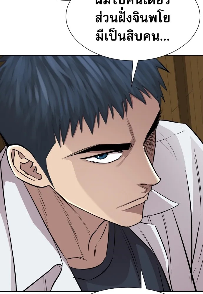 Genius Grandson of the Loan Shark King ตอนที่ 12 29