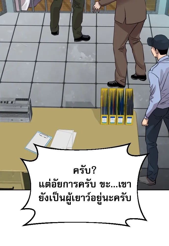Genius Grandson of the Loan Shark King ตอนที่ 12 34