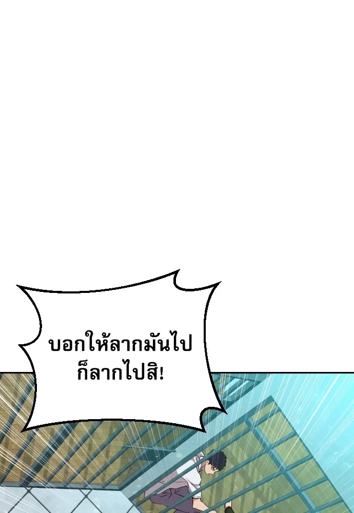 Genius Grandson of the Loan Shark King ตอนที่ 12 35