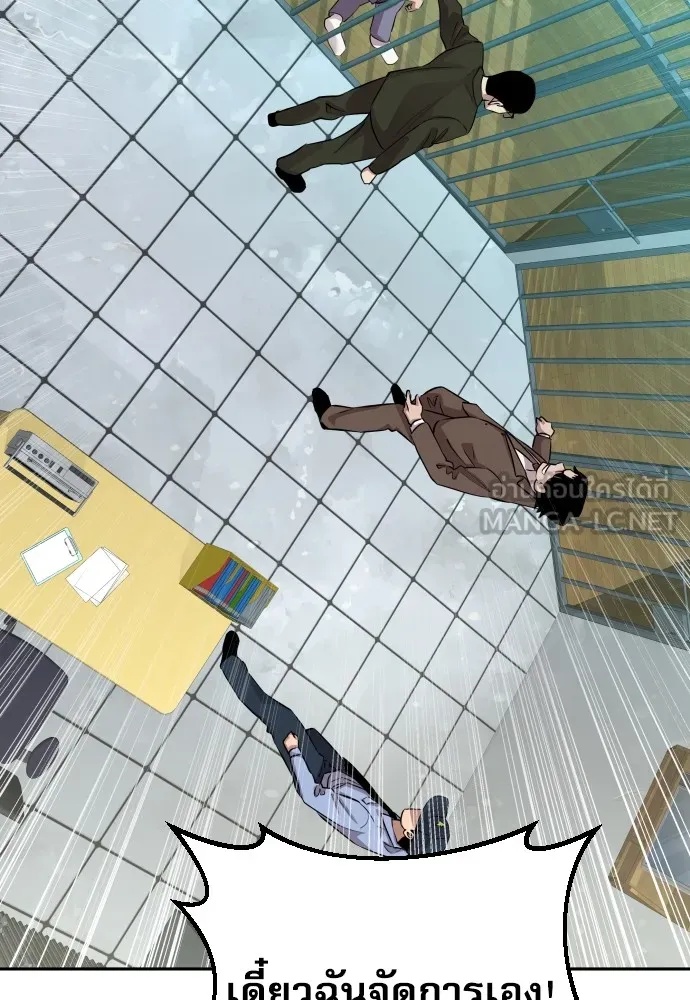 Genius Grandson of the Loan Shark King ตอนที่ 12 36