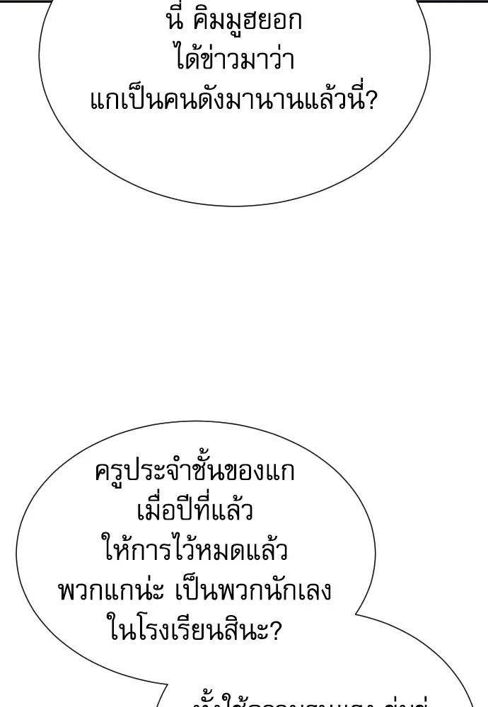Genius Grandson of the Loan Shark King ตอนที่ 12 43