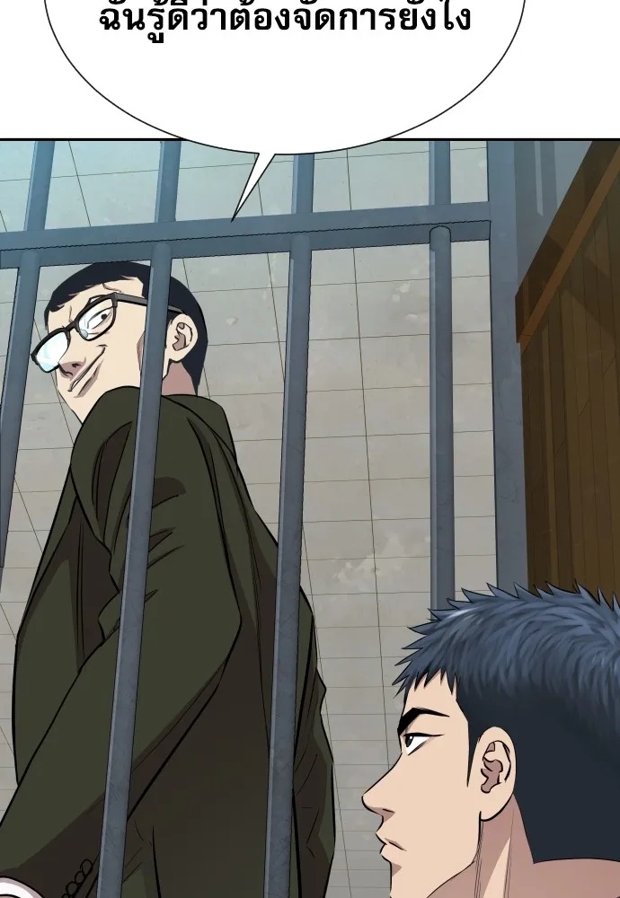 Genius Grandson of the Loan Shark King ตอนที่ 12 38
