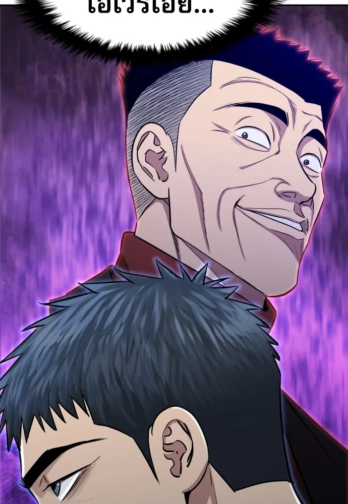 Genius Grandson of the Loan Shark King ตอนที่ 12 46