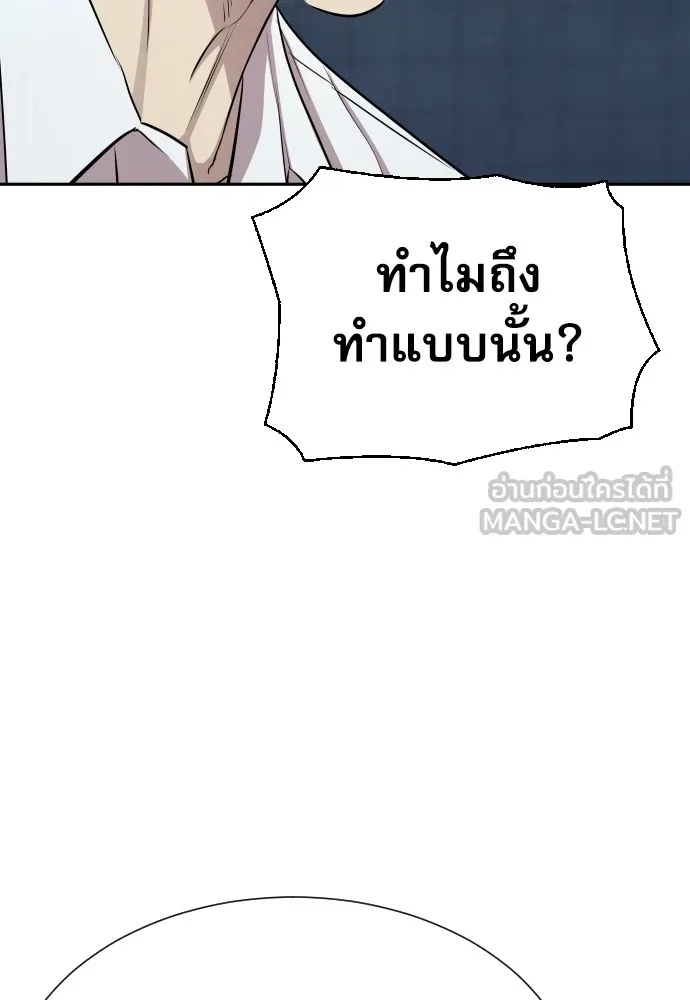 Genius Grandson of the Loan Shark King ตอนที่ 12 51