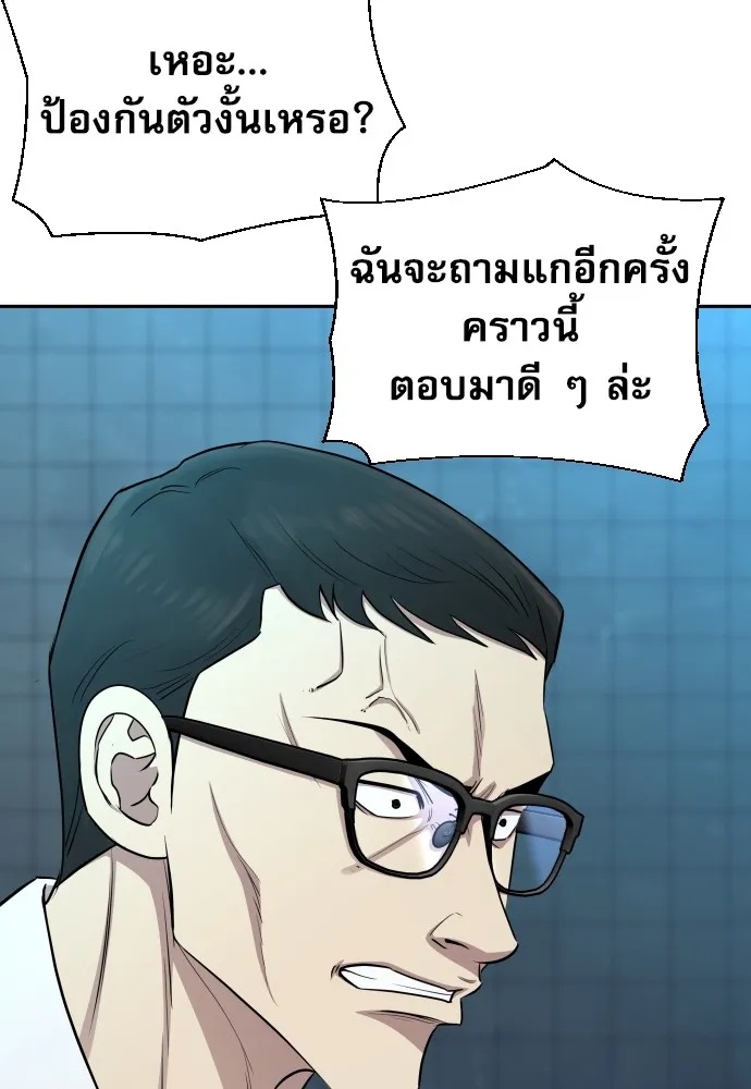 Genius Grandson of the Loan Shark King ตอนที่ 12 50