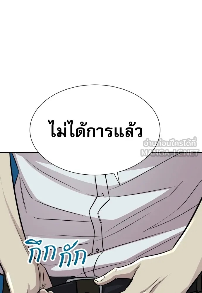 Genius Grandson of the Loan Shark King ตอนที่ 12 54