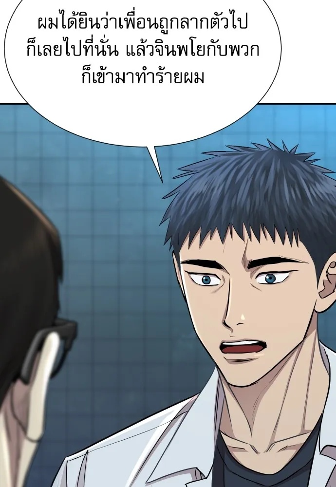 Genius Grandson of the Loan Shark King ตอนที่ 12 52