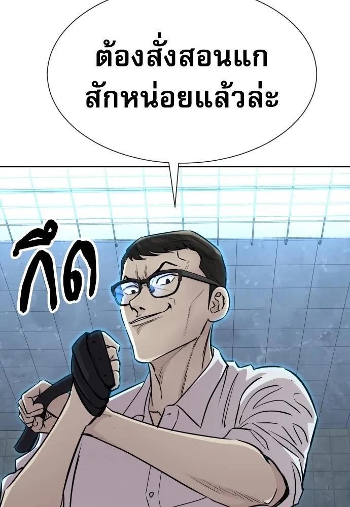 Genius Grandson of the Loan Shark King ตอนที่ 12 56