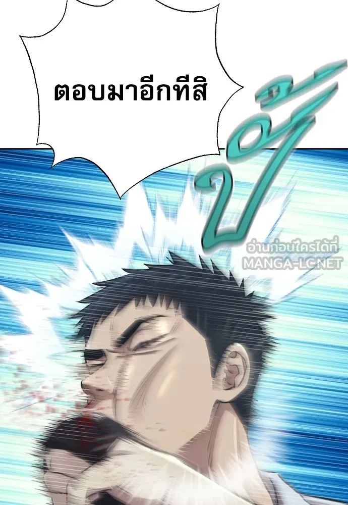 Genius Grandson of the Loan Shark King ตอนที่ 12 63