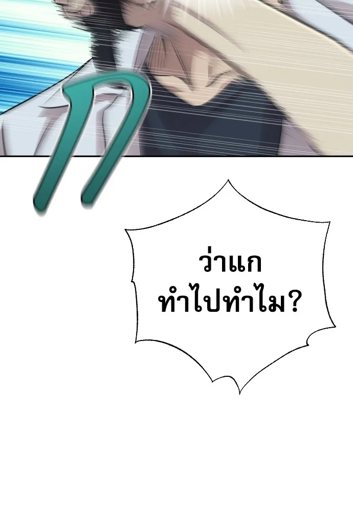 Genius Grandson of the Loan Shark King ตอนที่ 12 64
