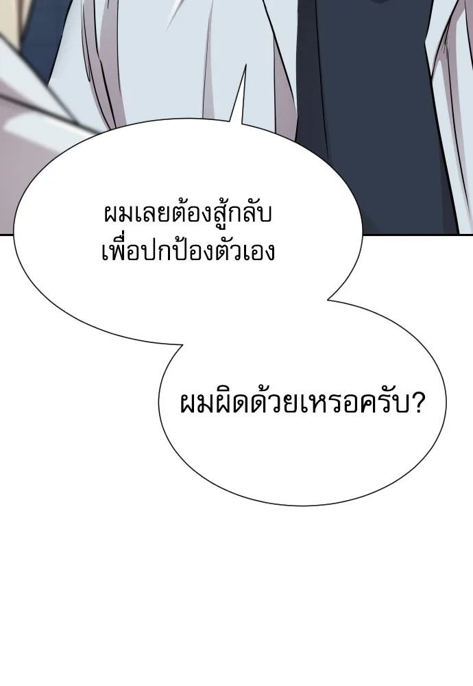 Genius Grandson of the Loan Shark King ตอนที่ 12 53
