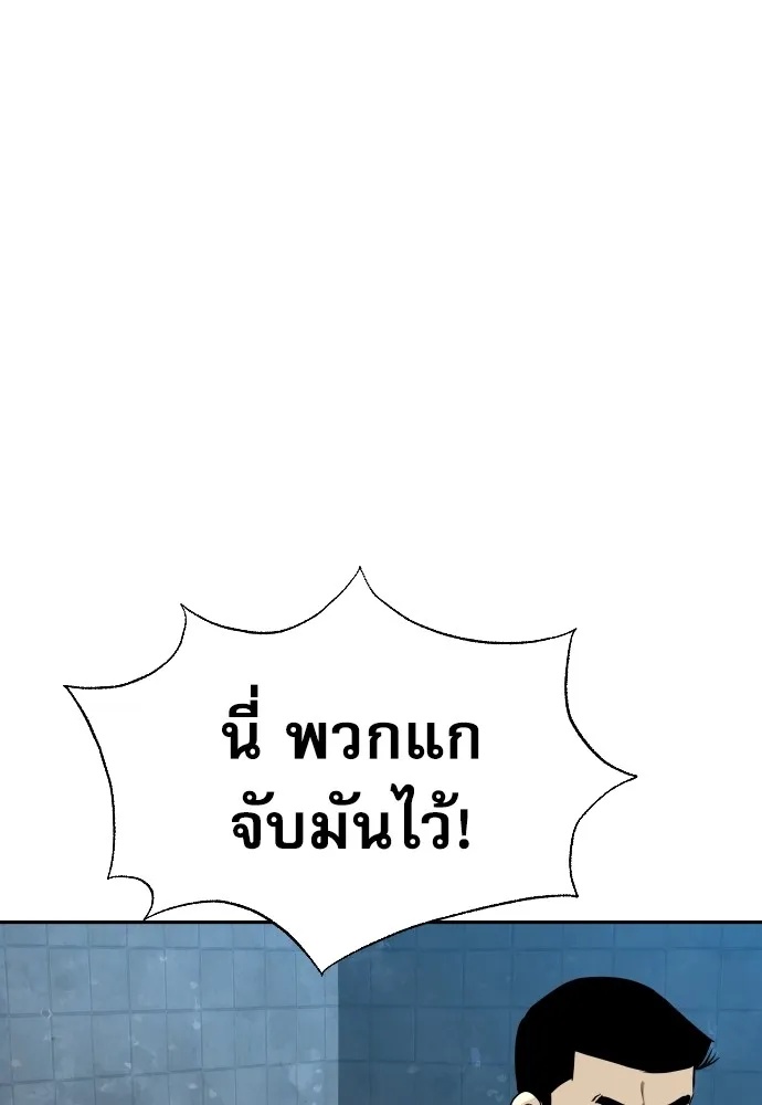Genius Grandson of the Loan Shark King ตอนที่ 12 58