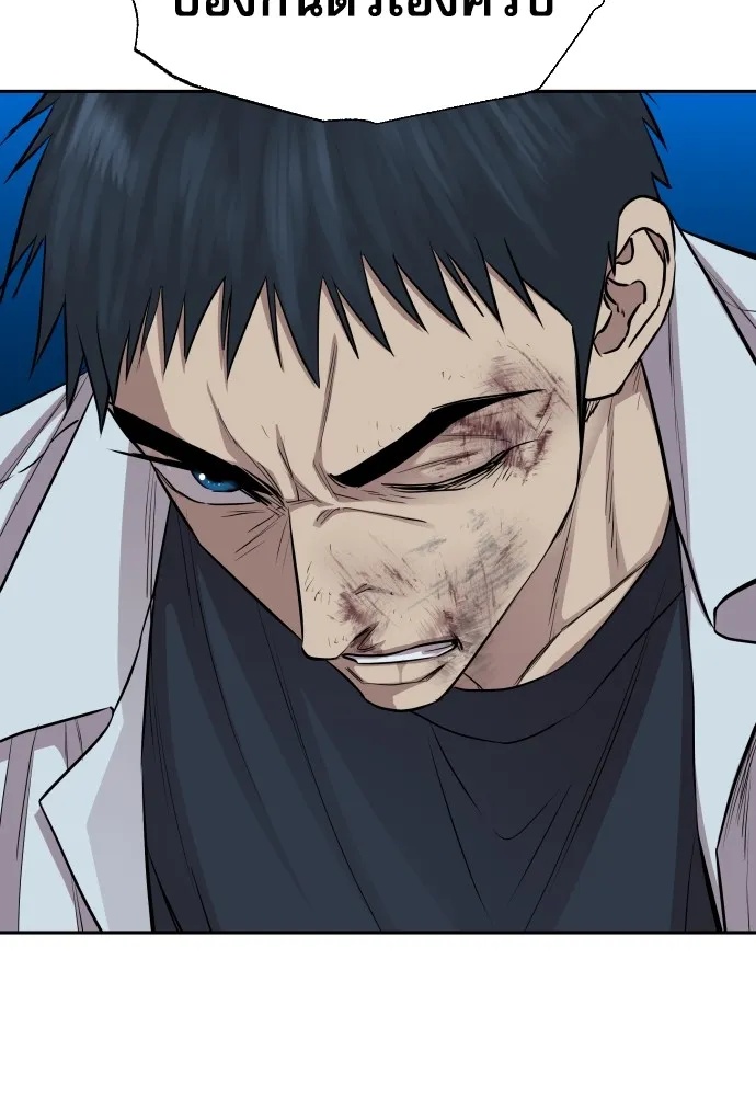 Genius Grandson of the Loan Shark King ตอนที่ 12 68