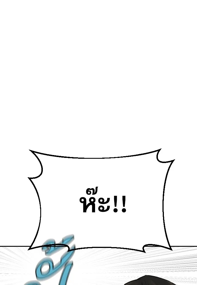 Genius Grandson of the Loan Shark King ตอนที่ 12 65