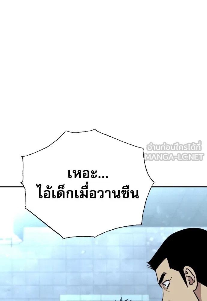 Genius Grandson of the Loan Shark King ตอนที่ 12 69