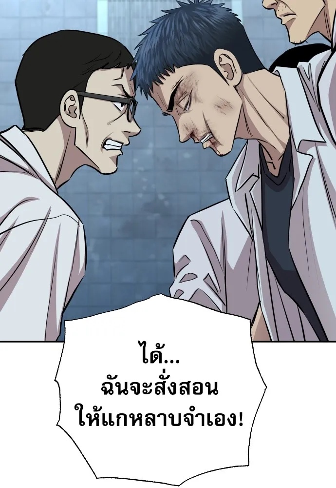 Genius Grandson of the Loan Shark King ตอนที่ 12 70