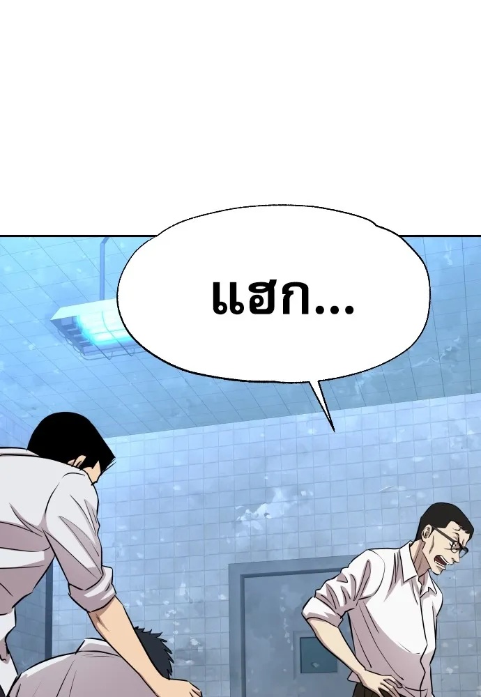 Genius Grandson of the Loan Shark King ตอนที่ 12 76