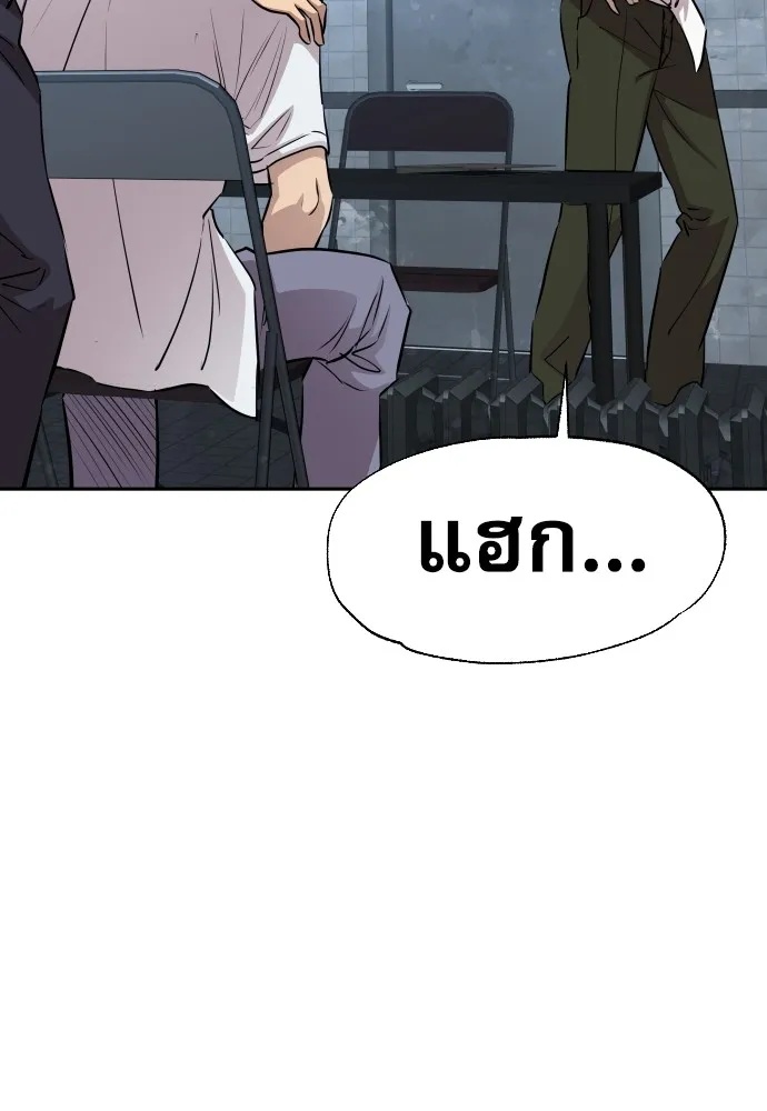 Genius Grandson of the Loan Shark King ตอนที่ 12 77