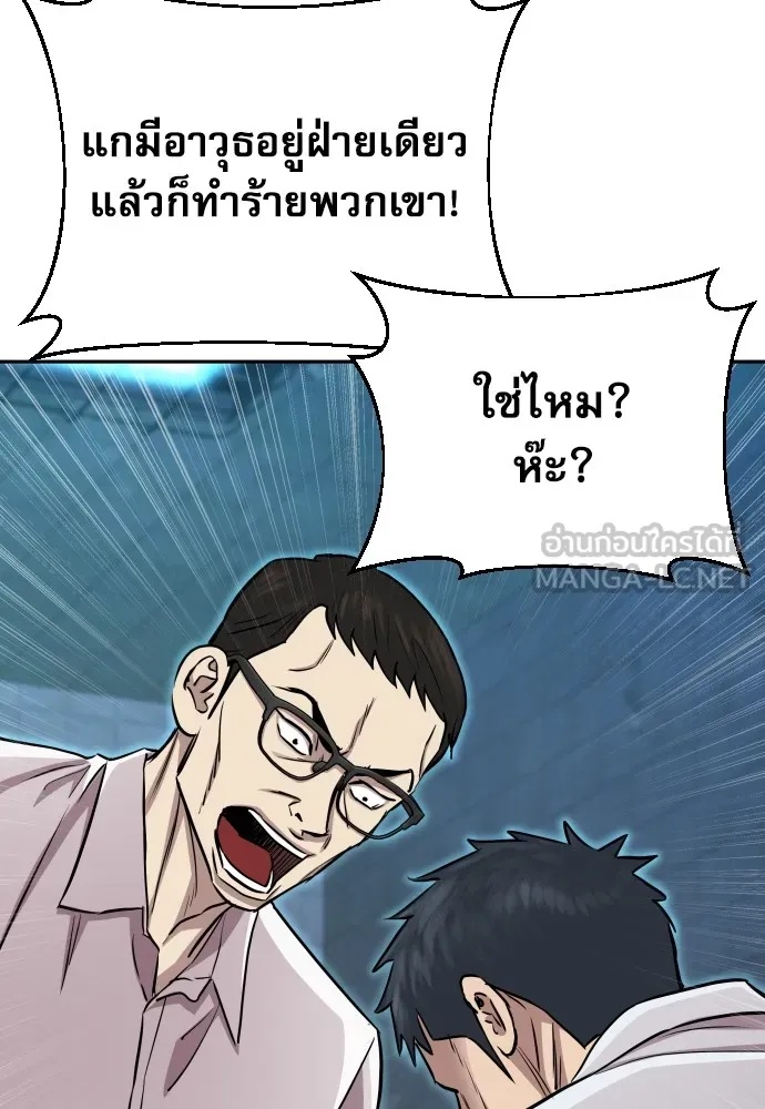 Genius Grandson of the Loan Shark King ตอนที่ 12 87