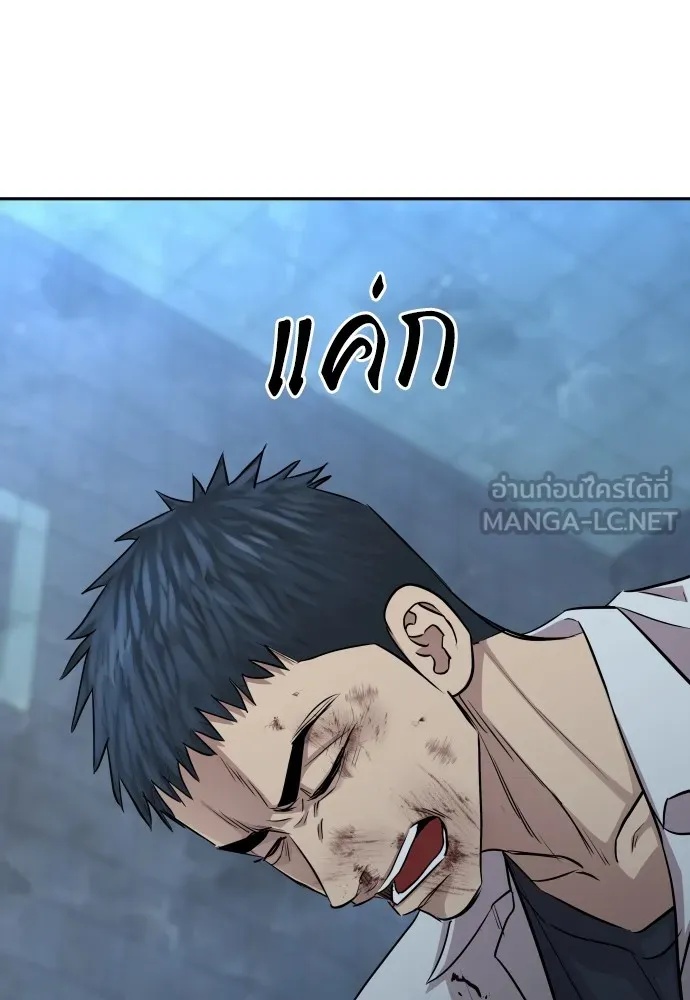 Genius Grandson of the Loan Shark King ตอนที่ 12 78