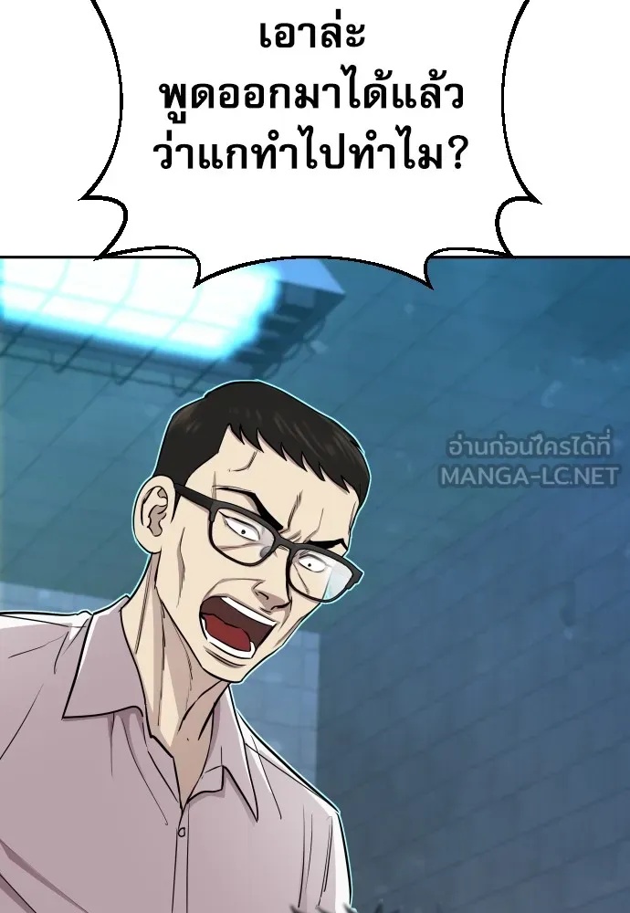 Genius Grandson of the Loan Shark King ตอนที่ 12 81
