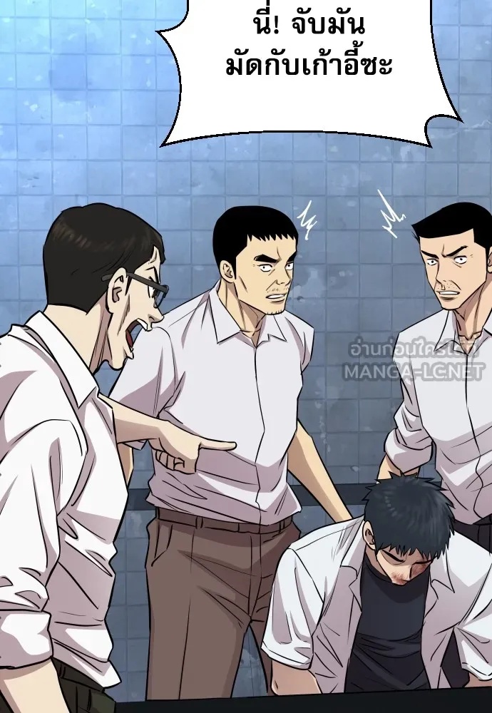 Genius Grandson of the Loan Shark King ตอนที่ 12 90