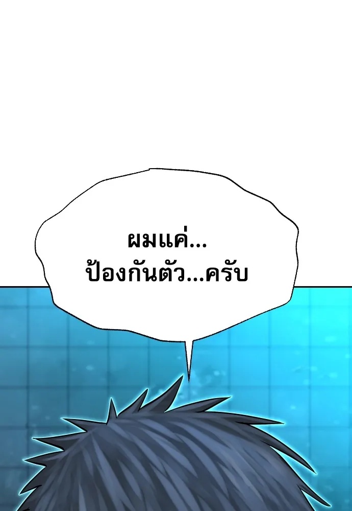 Genius Grandson of the Loan Shark King ตอนที่ 12 83