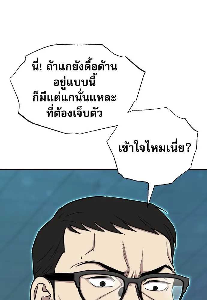 Genius Grandson of the Loan Shark King ตอนที่ 12 85
