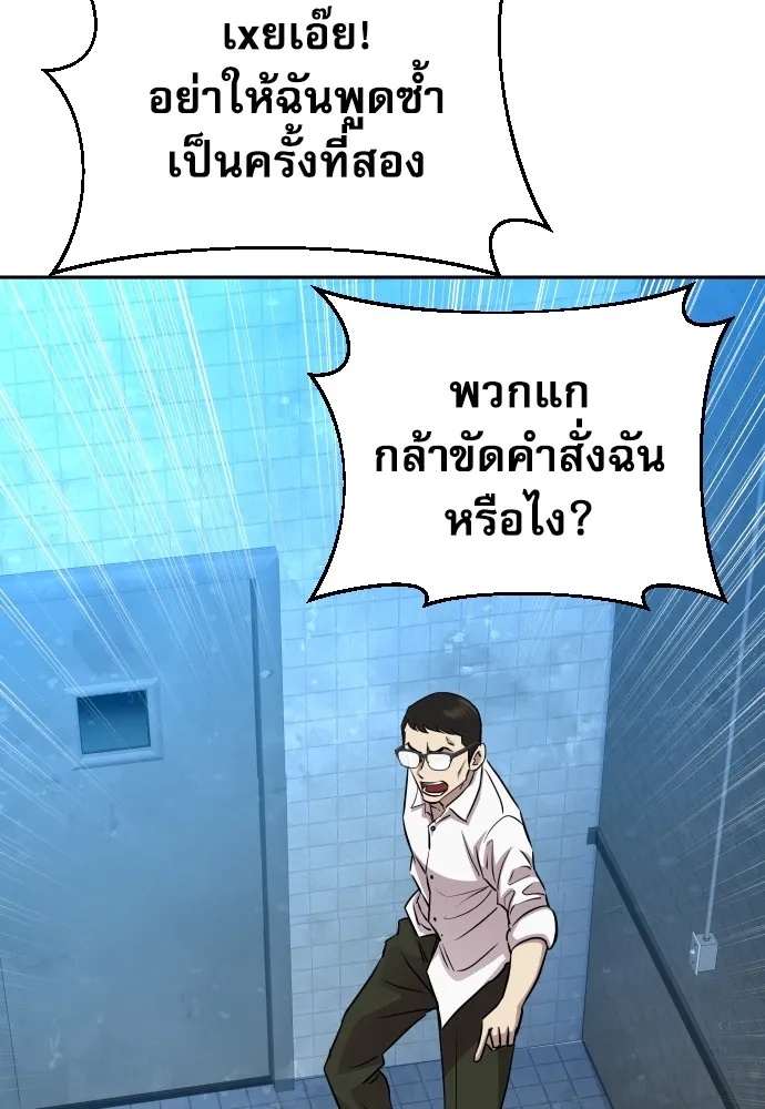 Genius Grandson of the Loan Shark King ตอนที่ 12 92