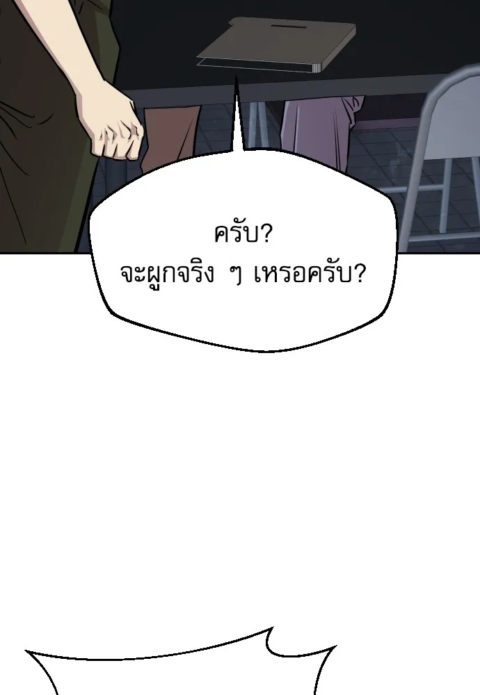 Genius Grandson of the Loan Shark King ตอนที่ 12 91