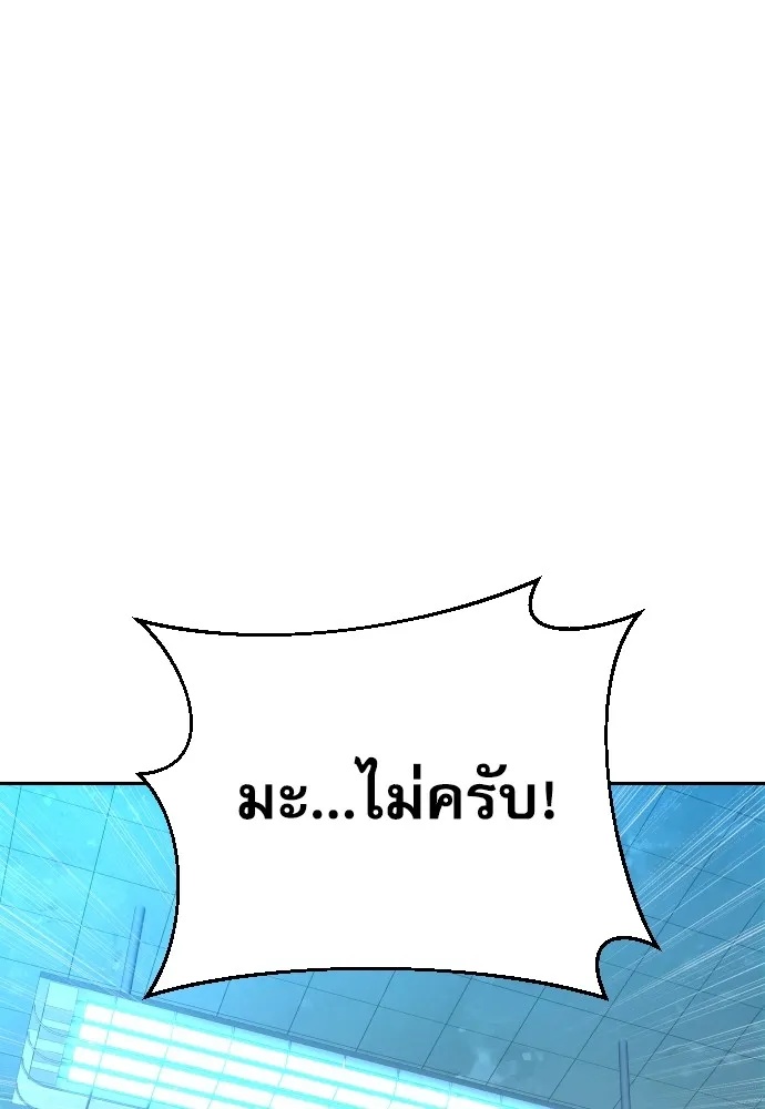Genius Grandson of the Loan Shark King ตอนที่ 12 94