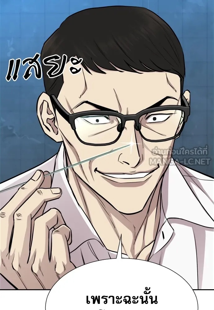Genius Grandson of the Loan Shark King ตอนที่ 12 99